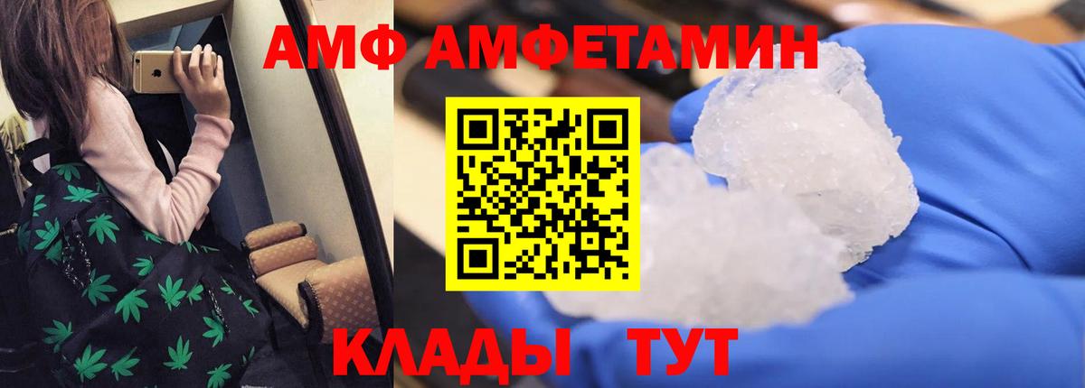 Амфетамин 97%  Вход с VPN  АМФ  Гулькевичи 