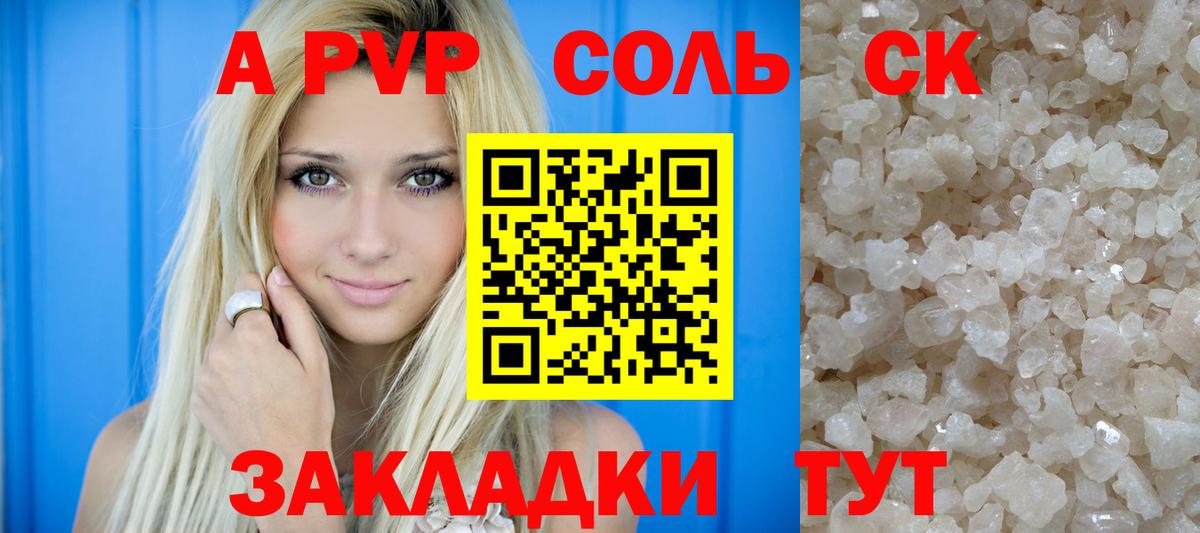 Гулькевичи  Alfa_PVP кристаллы  А ПВП крисы CK  Вход с VPN 