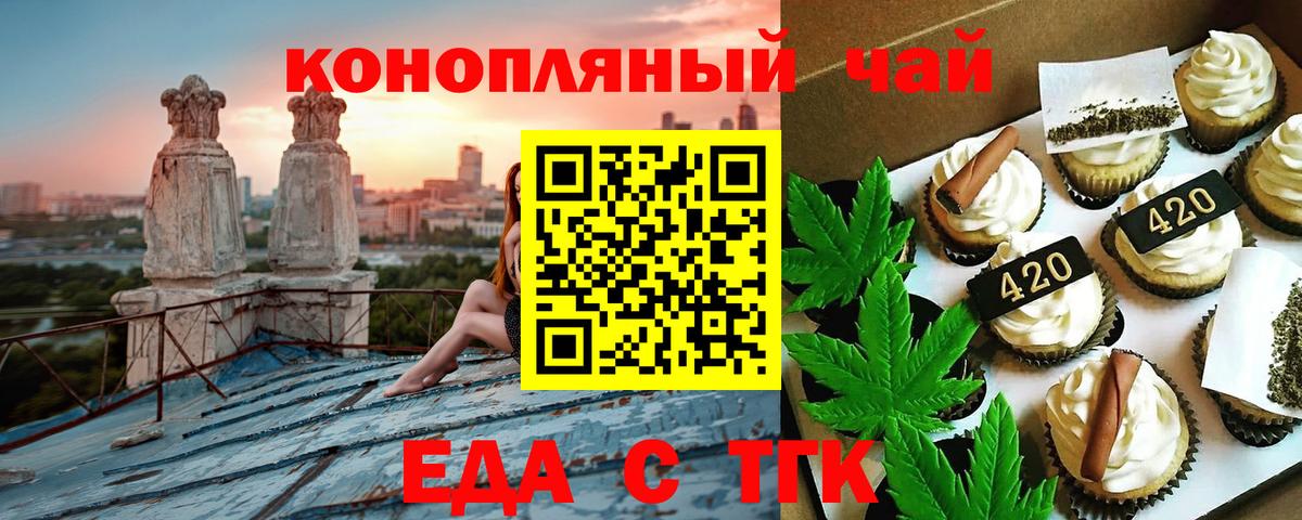 Гулькевичи  Cannafood марихуана  Вход с VPN 