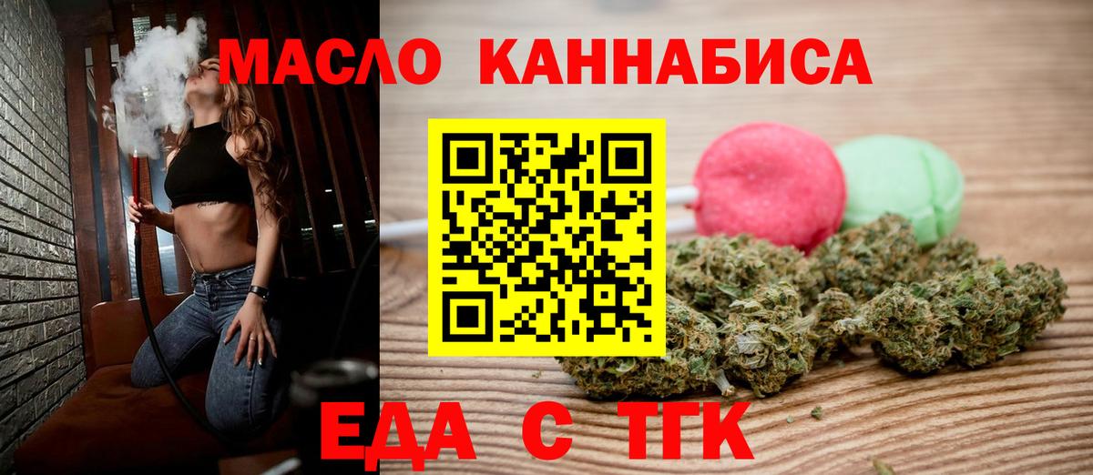 Cannafood марихуана Гулькевичи
