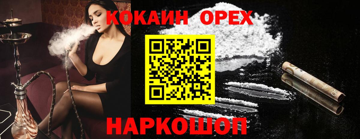 COCAIN 99% Гулькевичи