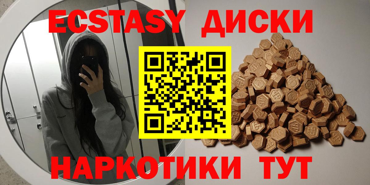 Ecstasy VHQ  Вход с VPN  Экстази  Гулькевичи 