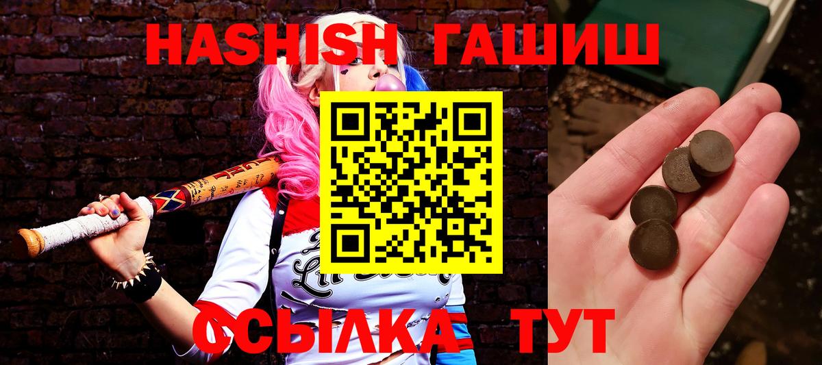 ГАШИШ хэш Гулькевичи
