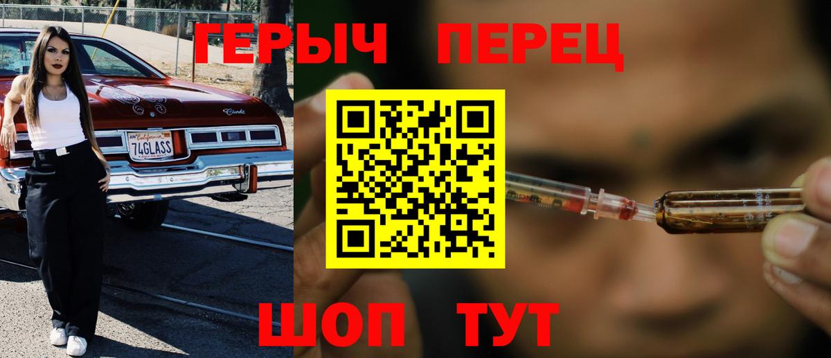 ГЕРОИН VHQ Гулькевичи