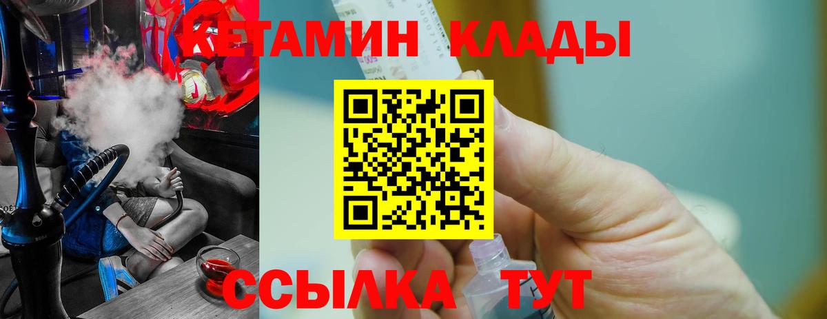 КЕТАМИН VHQ Гулькевичи