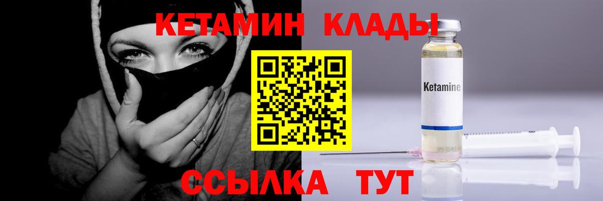 КЕТАМИН ketamine  Вход с VPN  Кетамин VHQ  Гулькевичи 