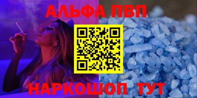 Альфа ПВП Белореченск
