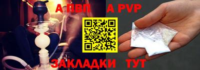 Альфа ПВП Белореченск