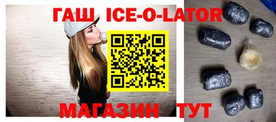 гашиш Бердск