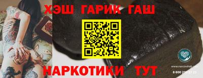гашиш Бердск