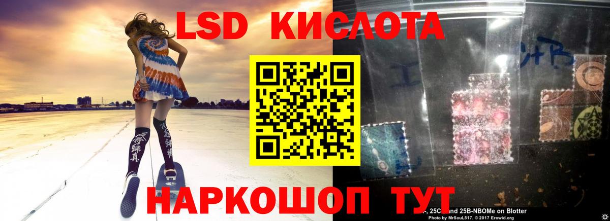LSD-25 экстази кислота  LSD-25 экстази ecstasy  Гулькевичи  Вход с VPN 