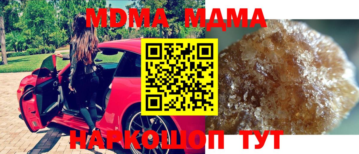 МДМА молли Гулькевичи