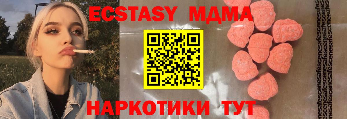 МДМА VHQ  Вход с VPN  Гулькевичи  МДМА VHQ 