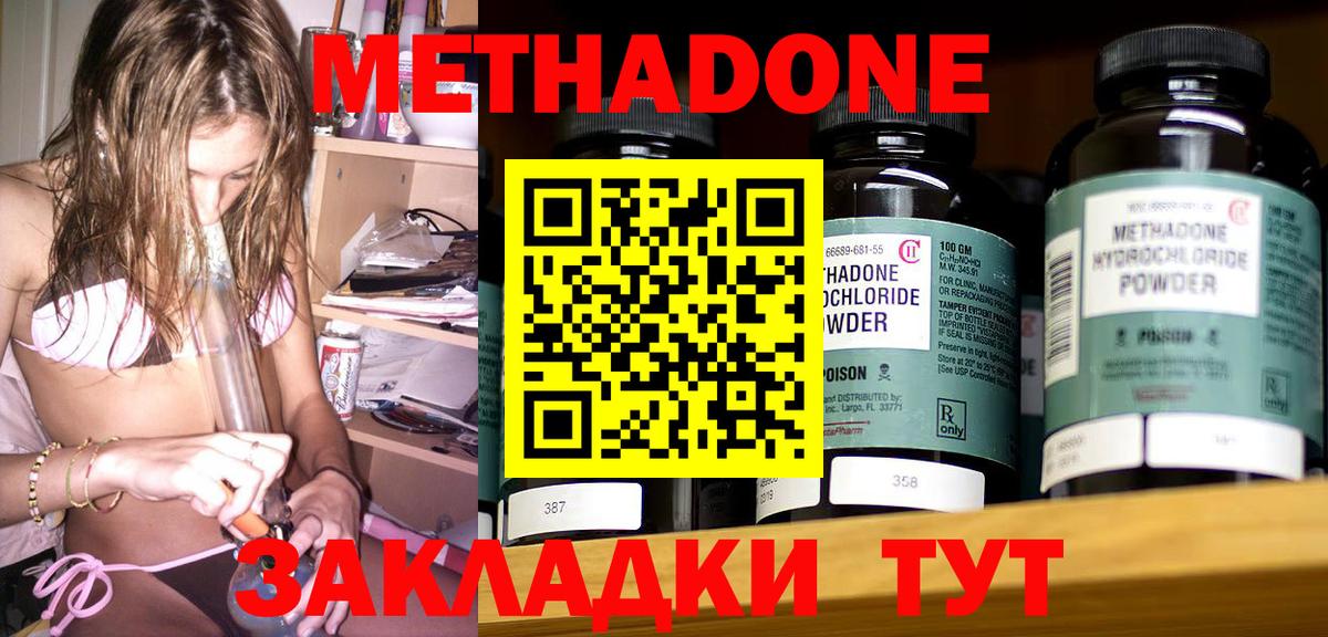 МЕТАДОН мёд Гулькевичи