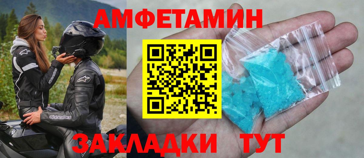 Гулькевичи  МЕТАМФЕТАМИН Декстрометамфетамин 99.9%  МЕТАМФЕТАМИН  Вход с VPN 