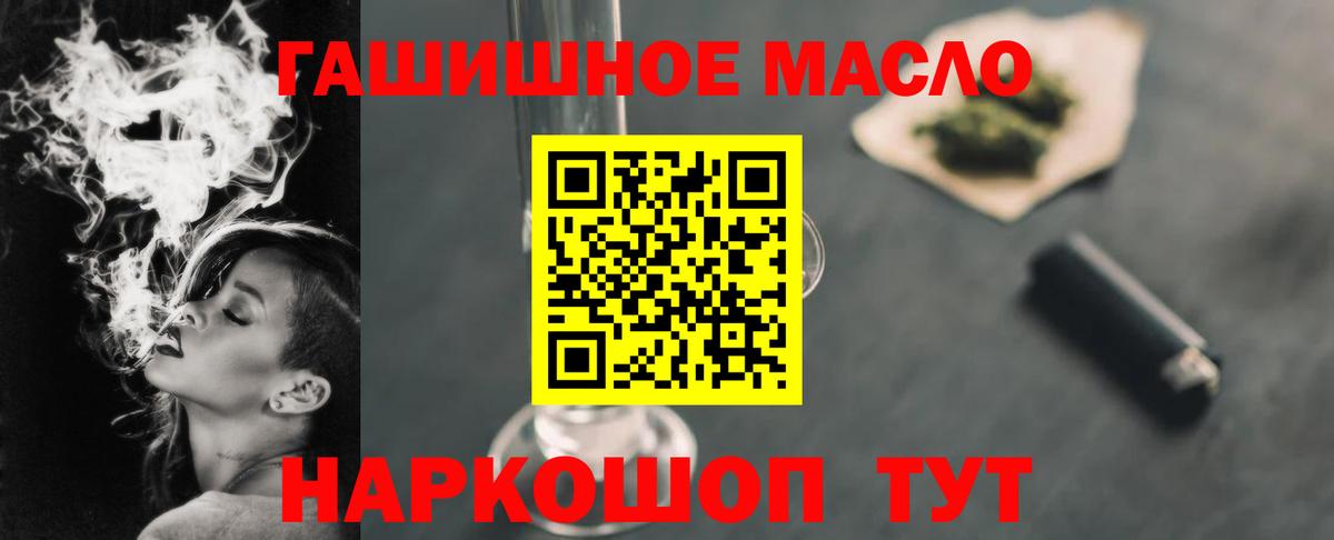 ТГК концентрат  Вход с VPN  ТГК гашишное масло  Гулькевичи 